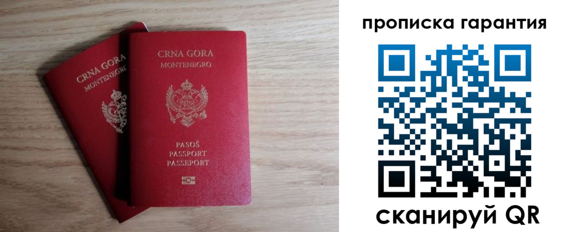 прописка для кредита в Хотьково