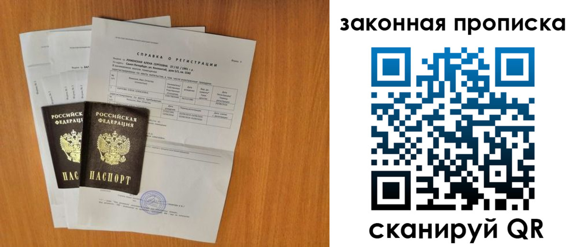 временная прописка в Хотьково