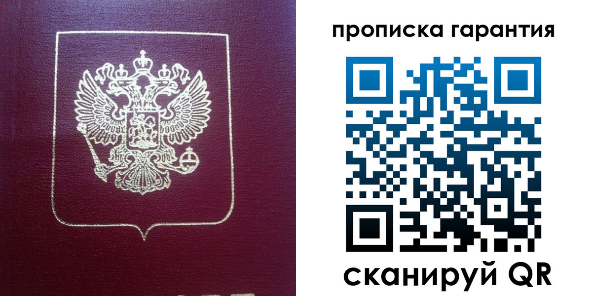 регистрация для школы в Хотьково