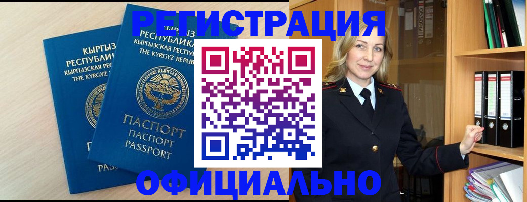 временная регистрация собственник в Хотьково