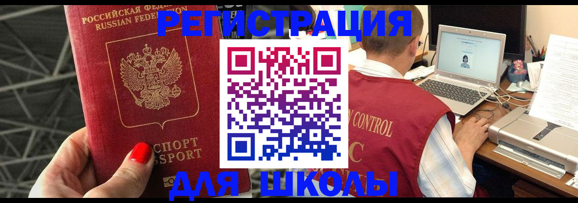 где прописаться в Хотьково