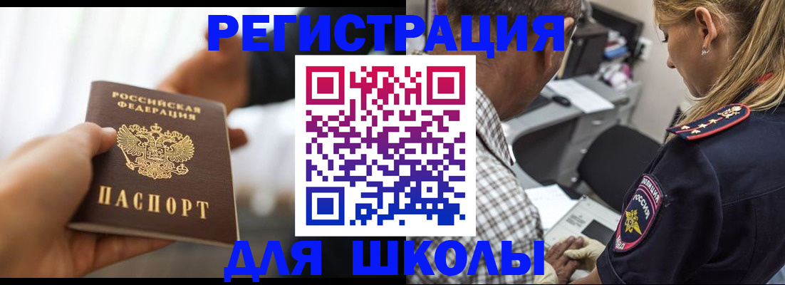 временная регистрация купить в Хотьково