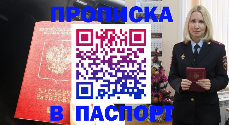 временная регистрация надежно в Хотьково