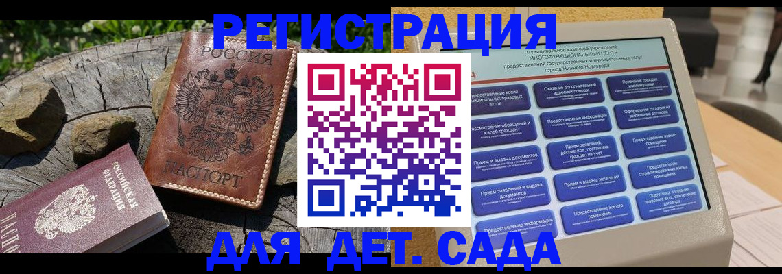 временная регистрация поиск в Хотьково